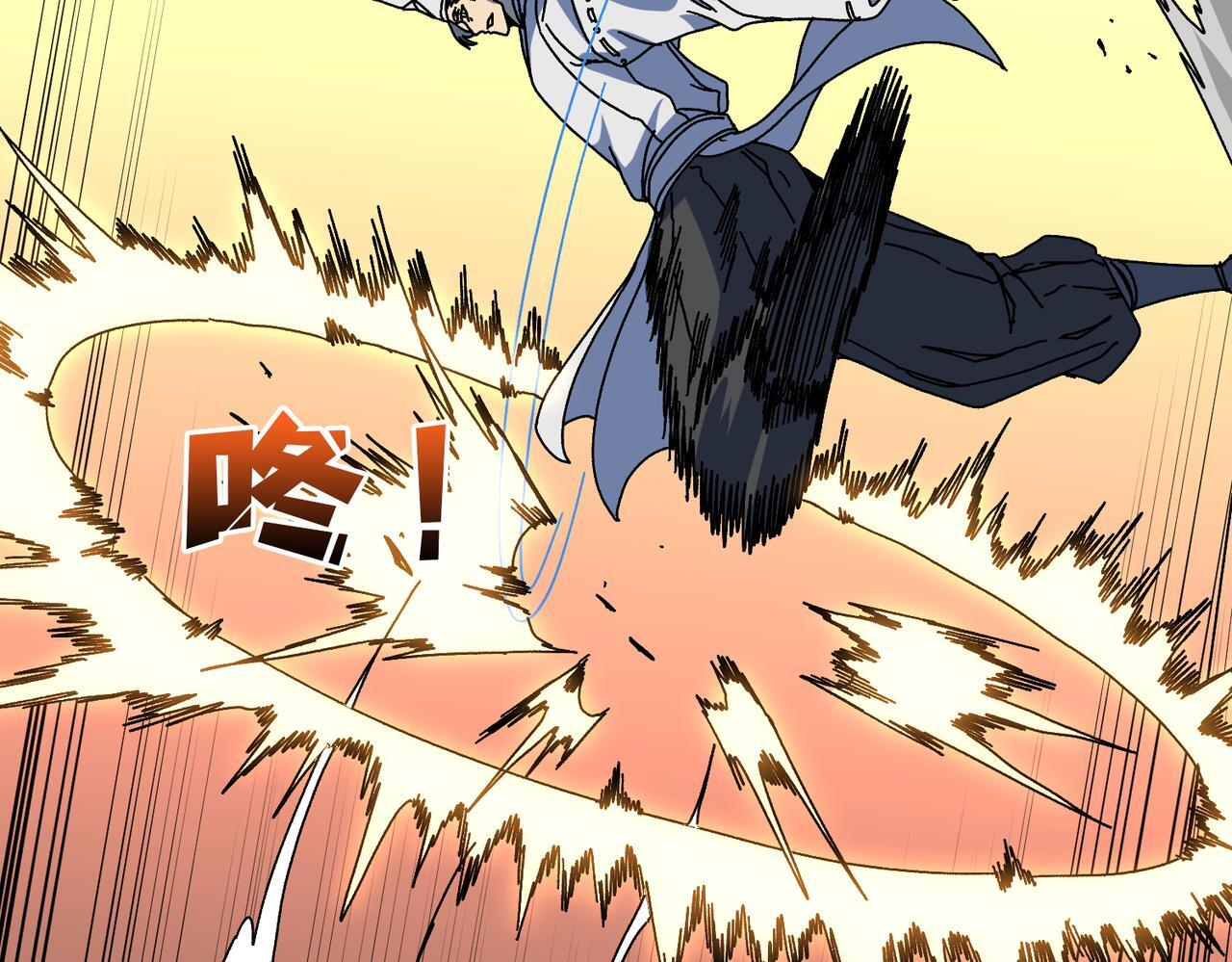 第90话 这锅，龙夏不背！ 第80页