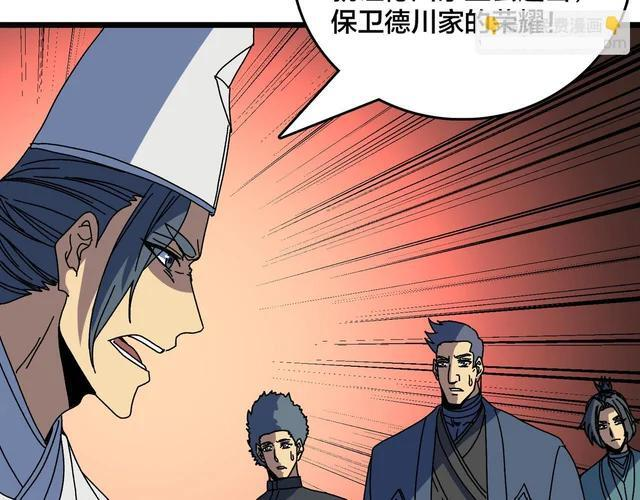 第90话 这锅，龙夏不背！ 第91页