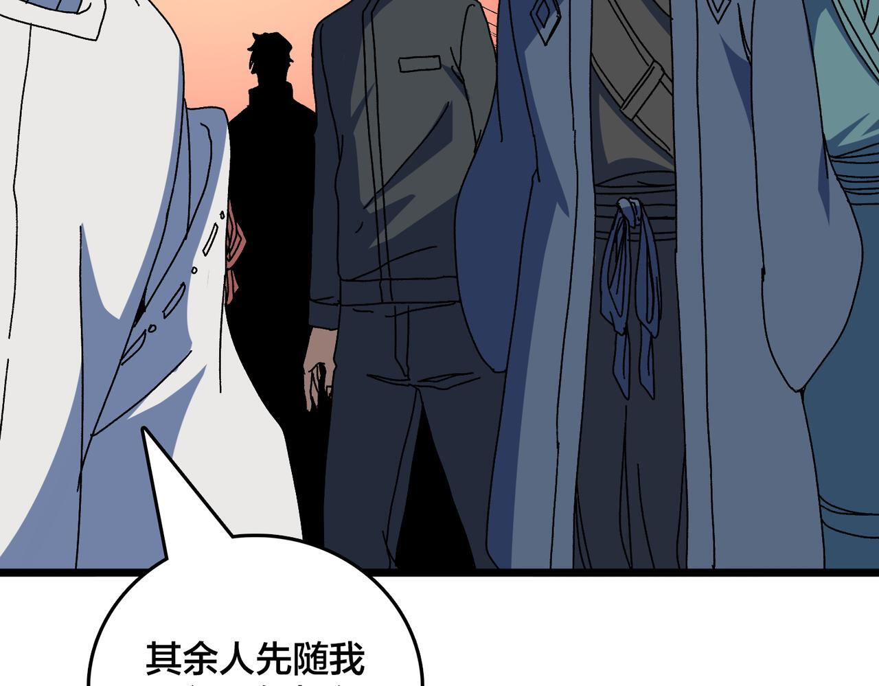 第90话 这锅，龙夏不背！ 第92页
