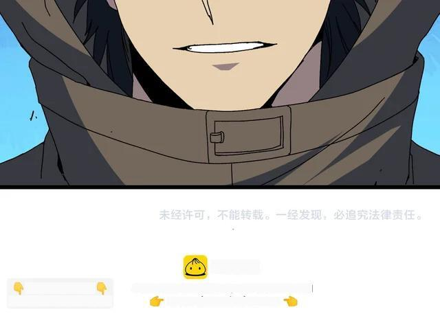 第90话 这锅，龙夏不背！ 第102页
