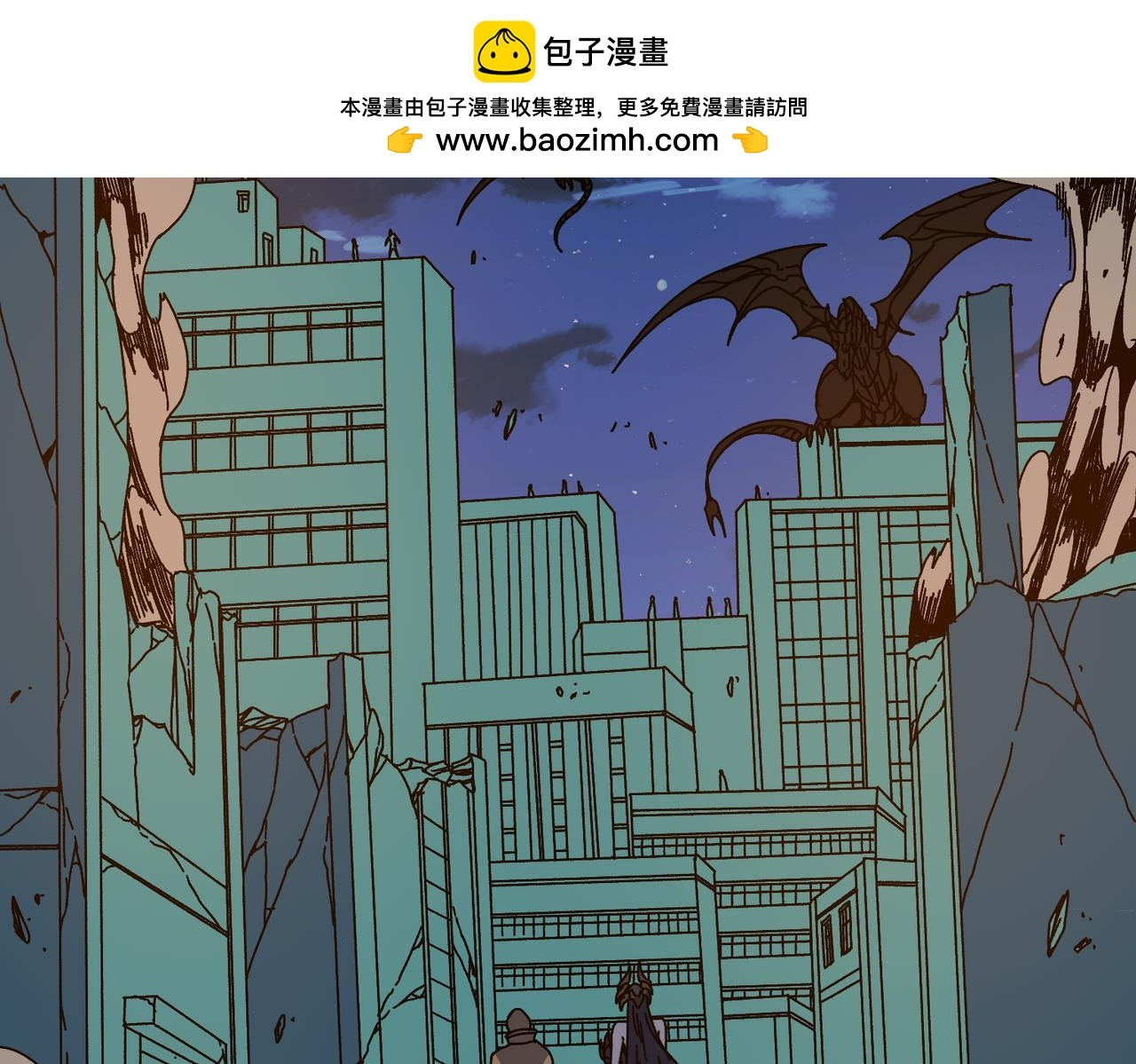 第91话 真相大白 第2页
