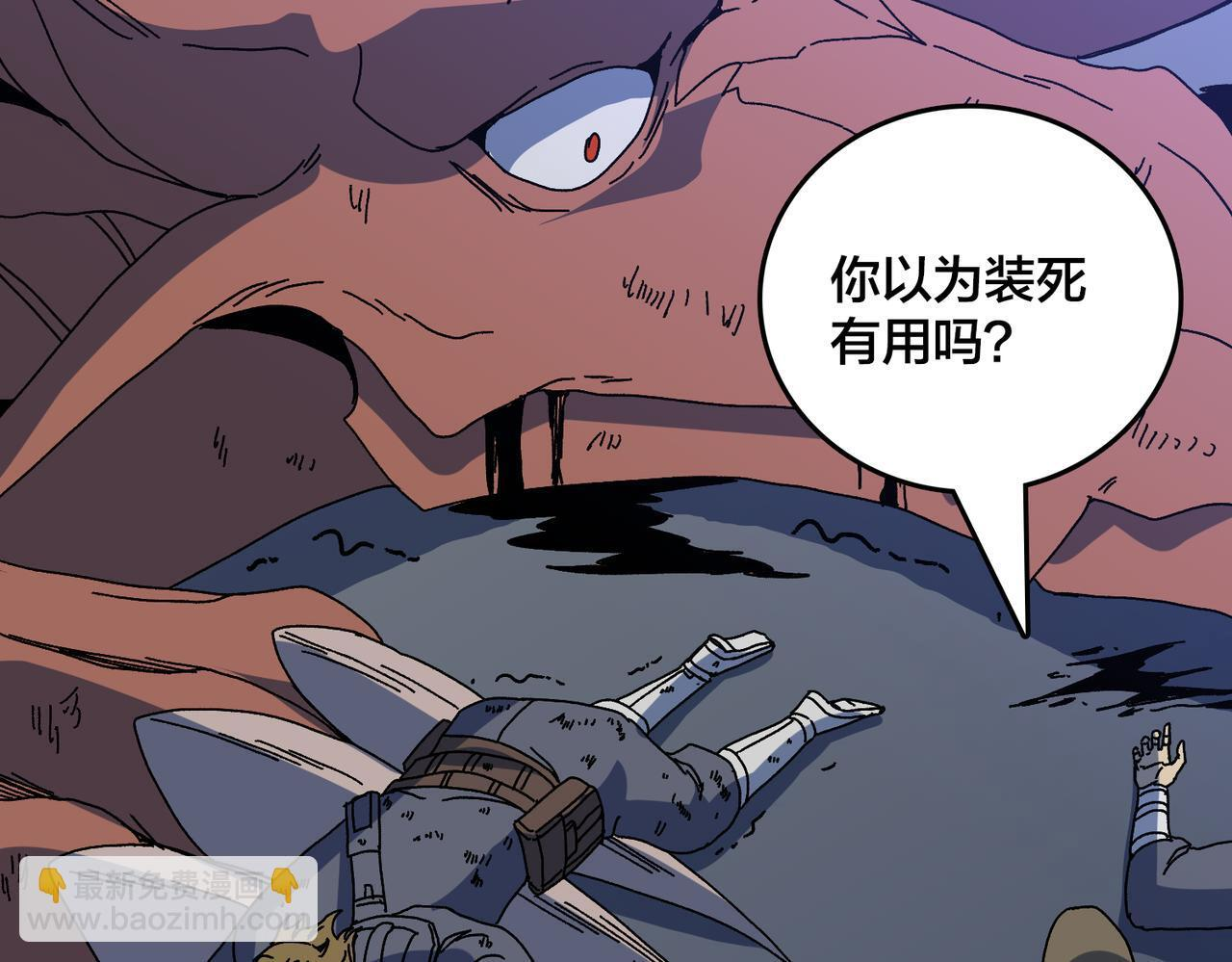 第91话 真相大白 第8页