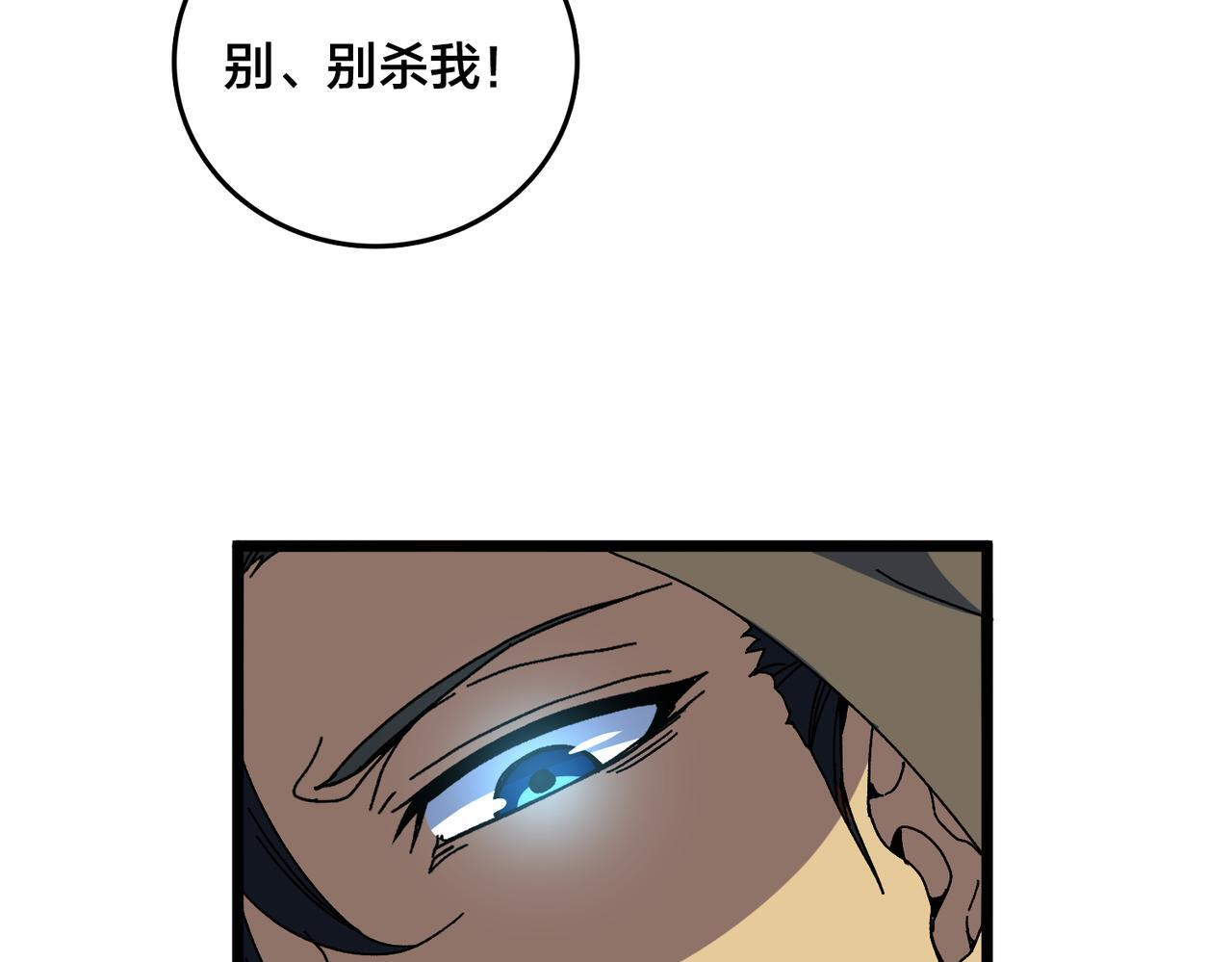 第91话 真相大白 第10页