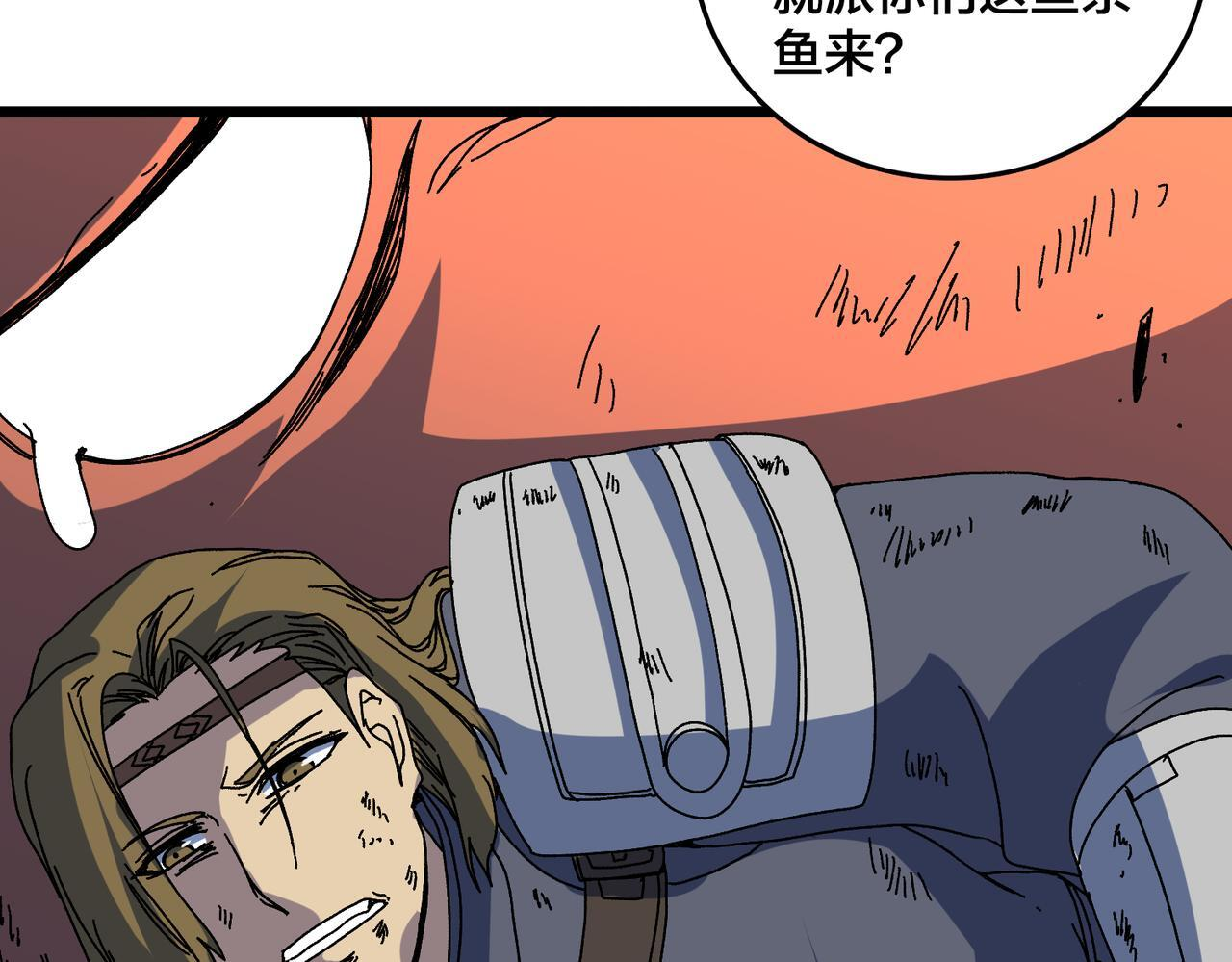 第91话 真相大白 第12页