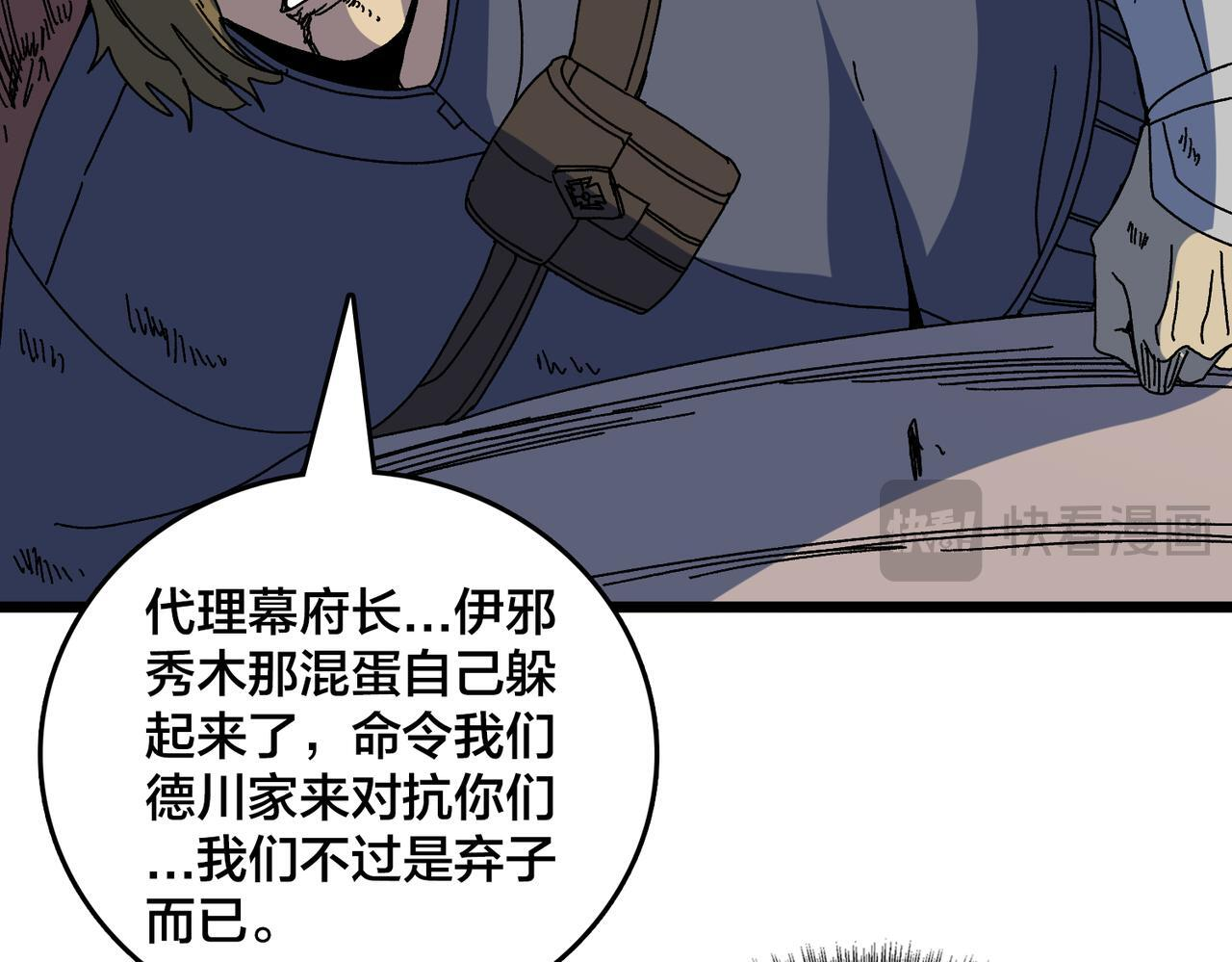 第91话 真相大白 第13页