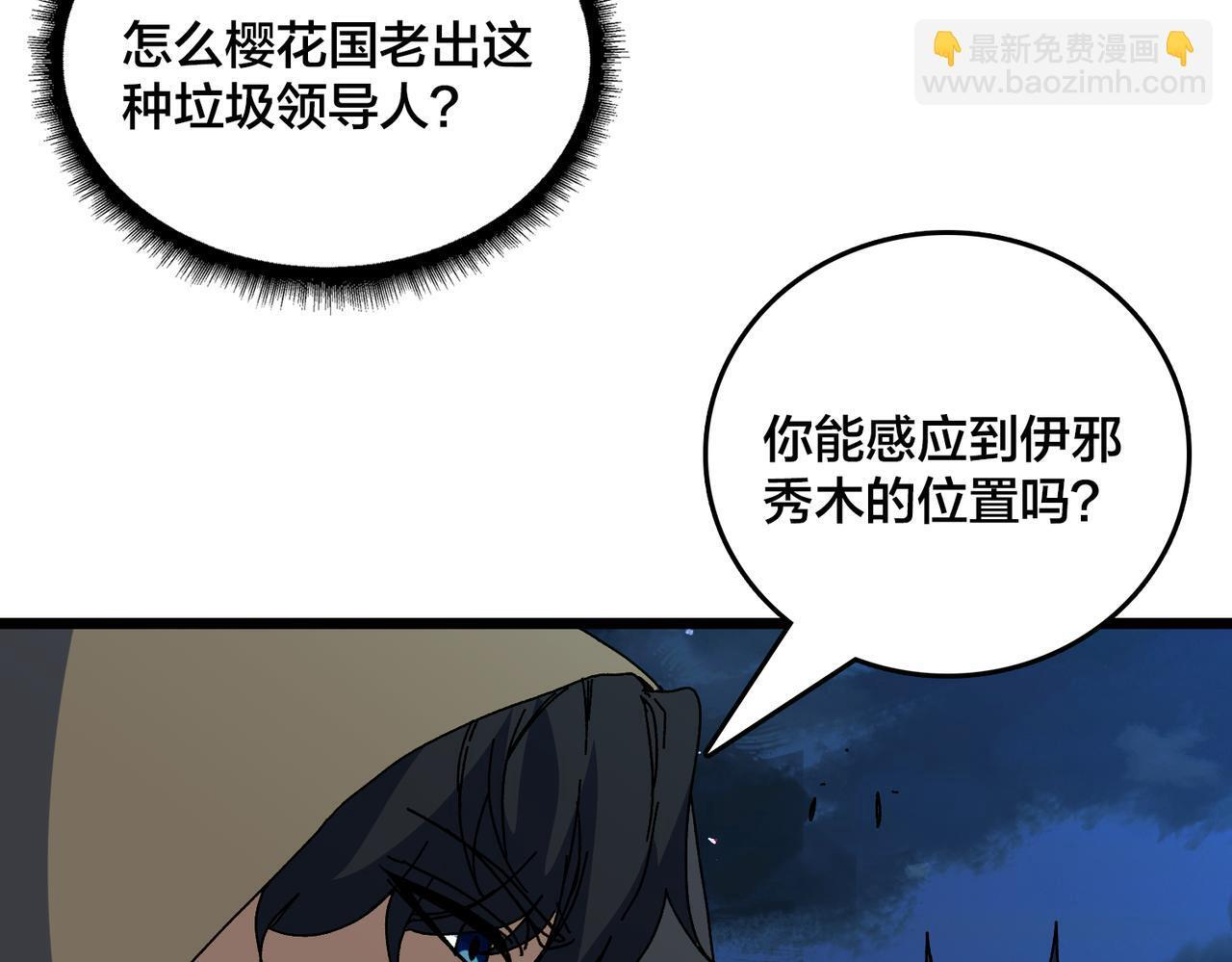 第91话 真相大白 第16页