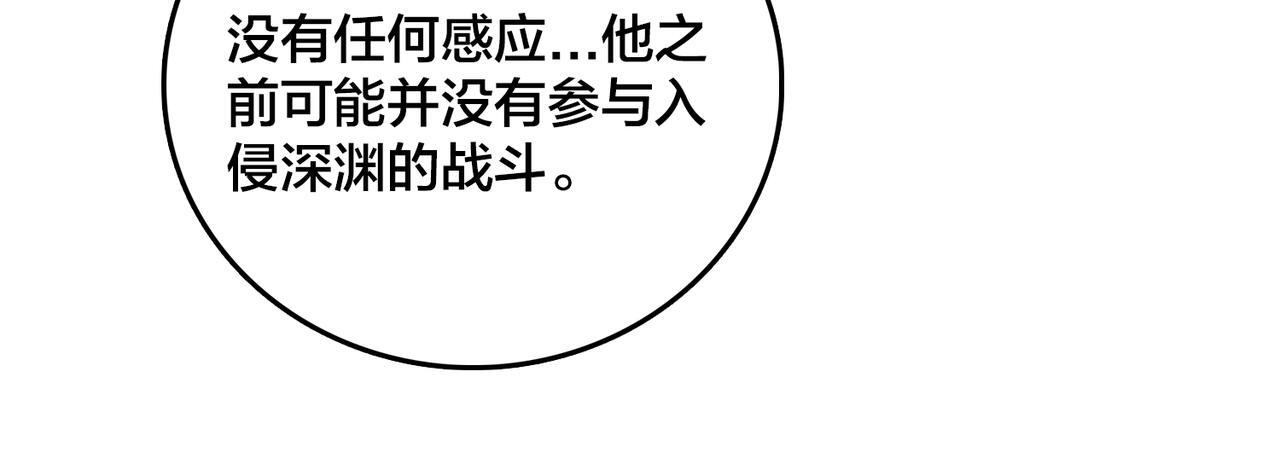 第91话 真相大白 第18页
