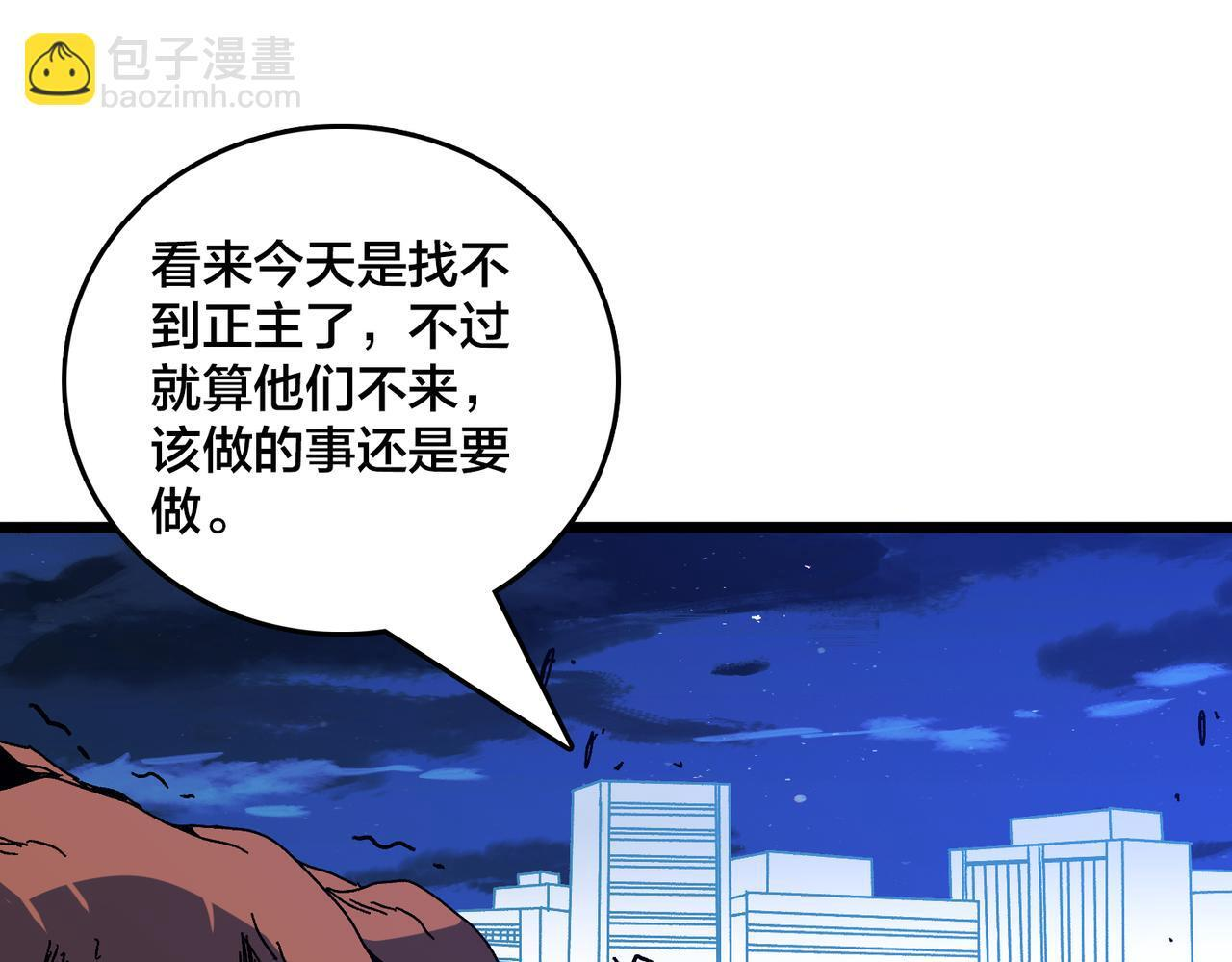 第91话 真相大白 第19页