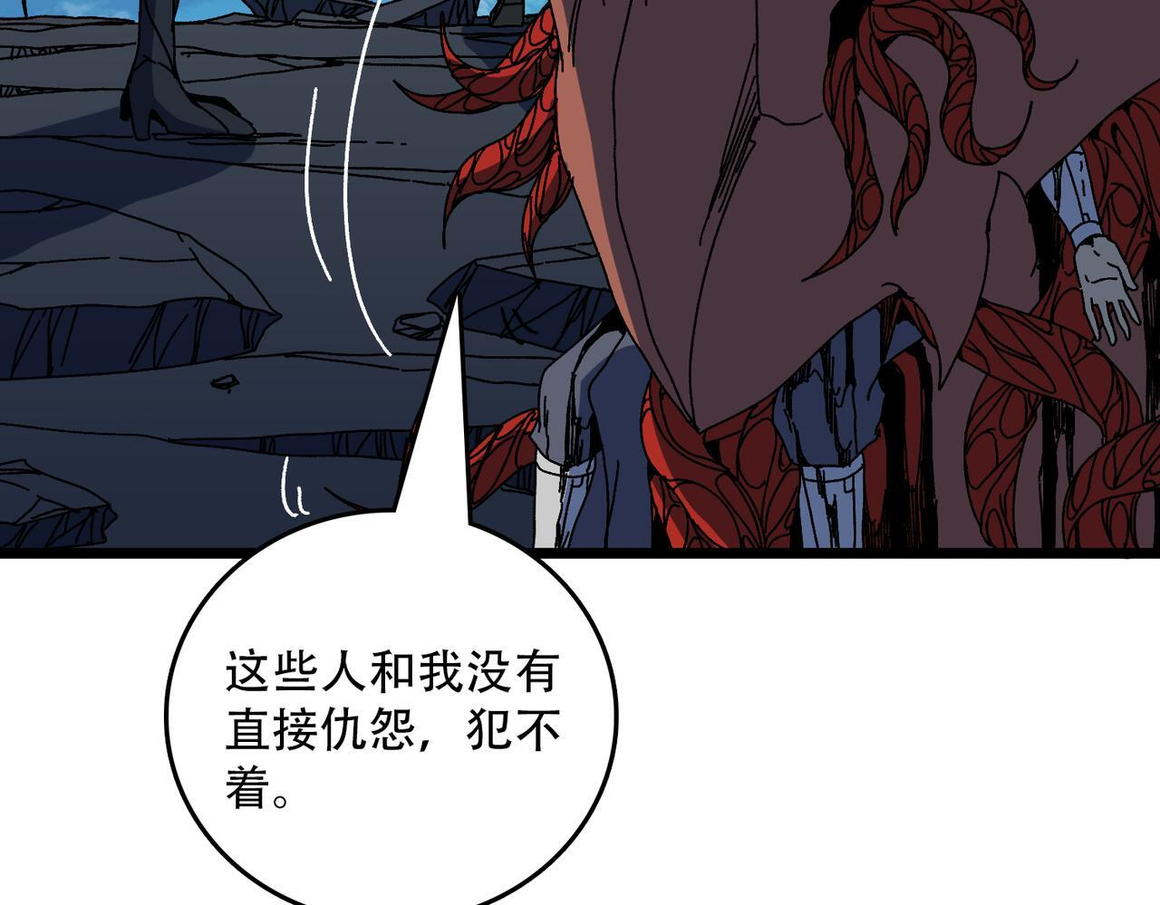 第91话 真相大白 第35页