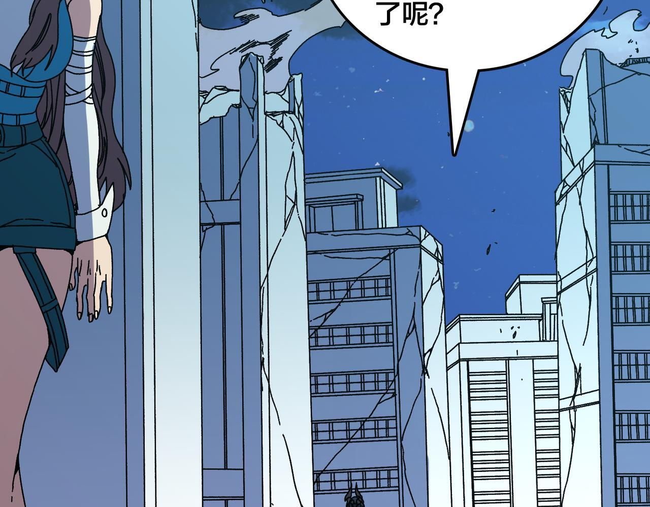 第91话 真相大白 第40页