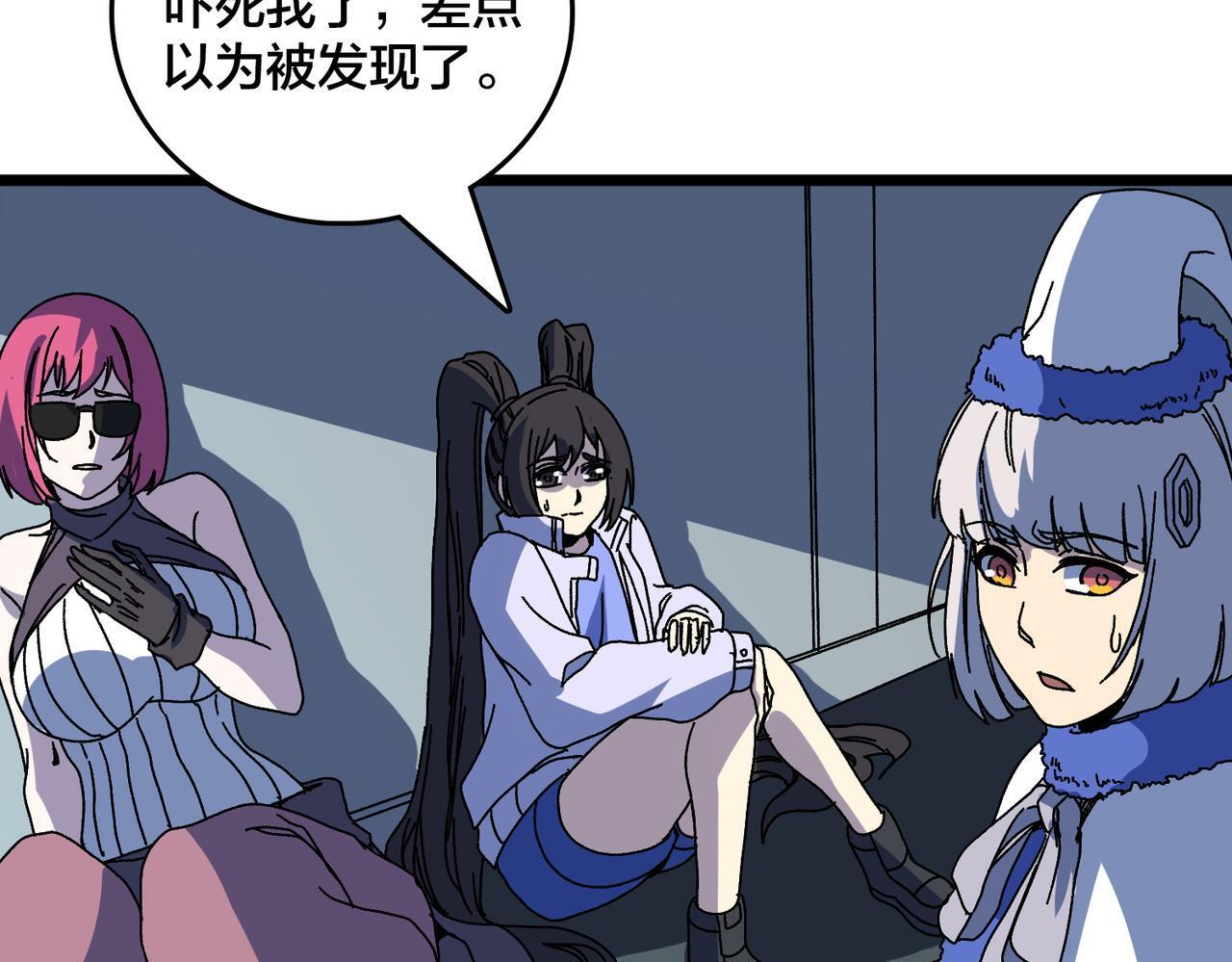 第91话 真相大白 第44页