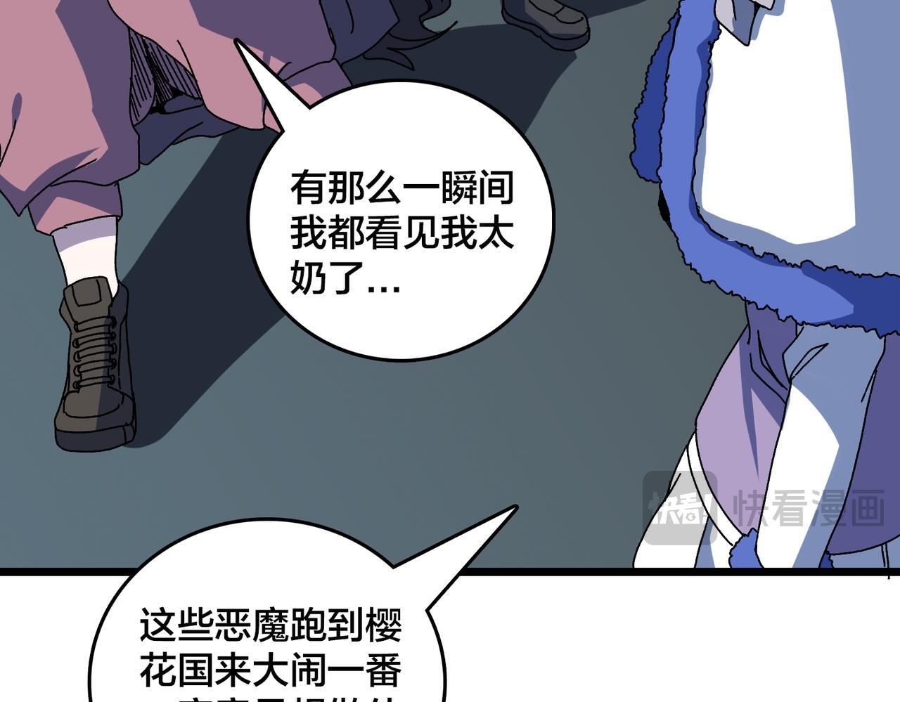 第91话 真相大白 第45页
