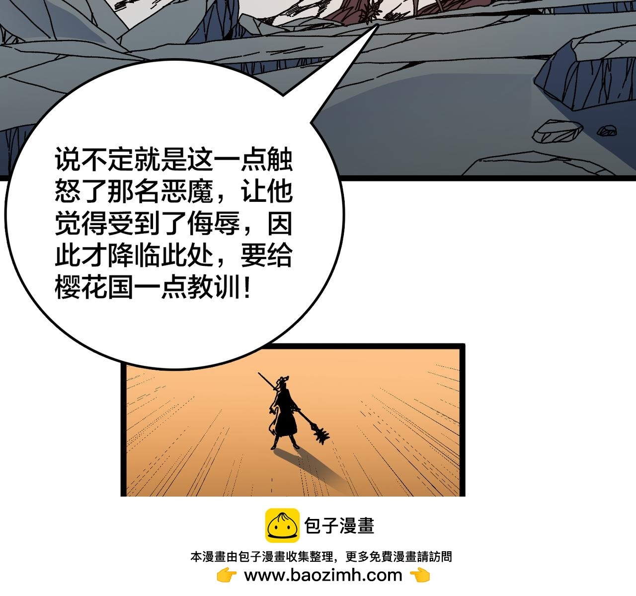 第91话 真相大白 第50页