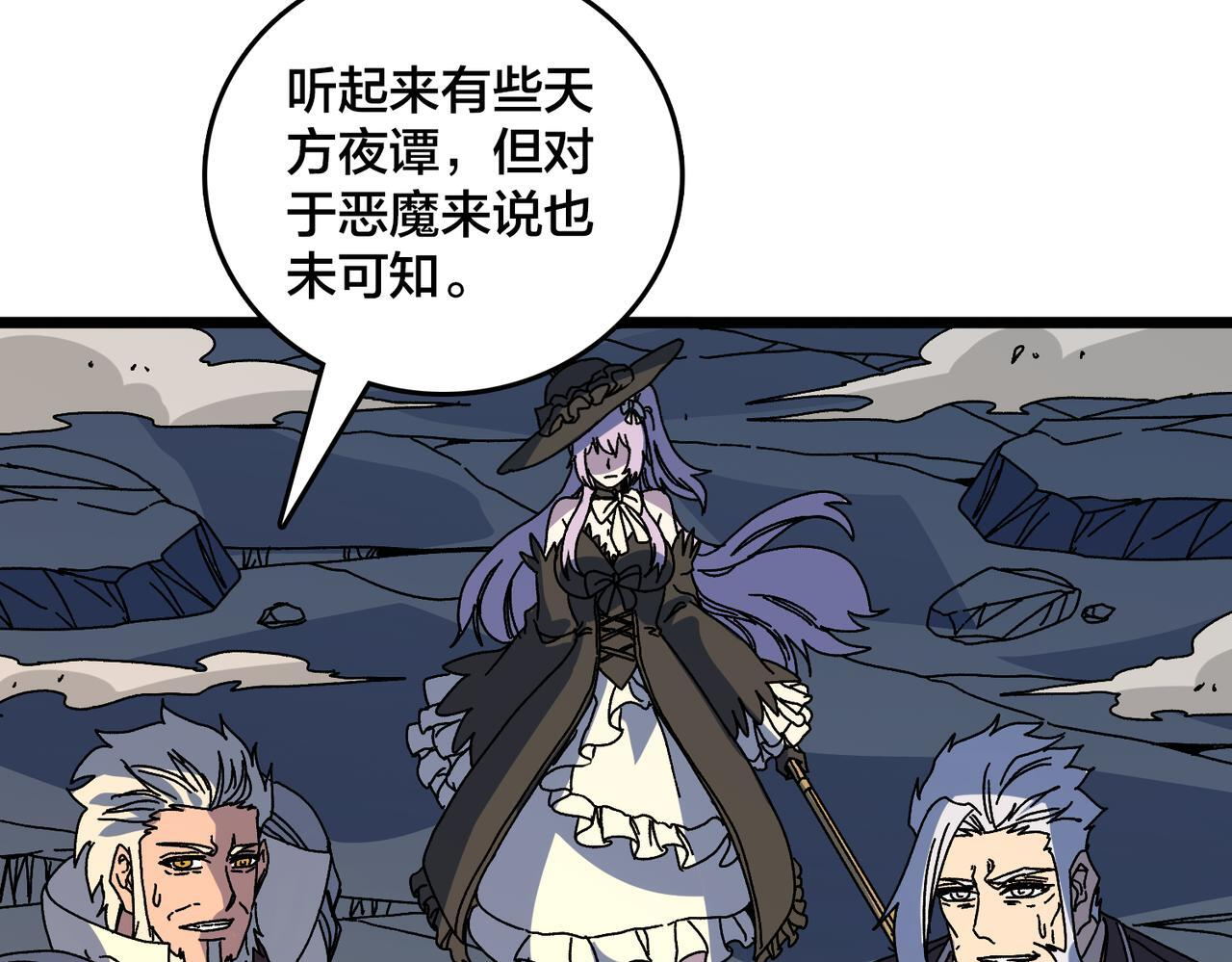 第91话 真相大白 第52页