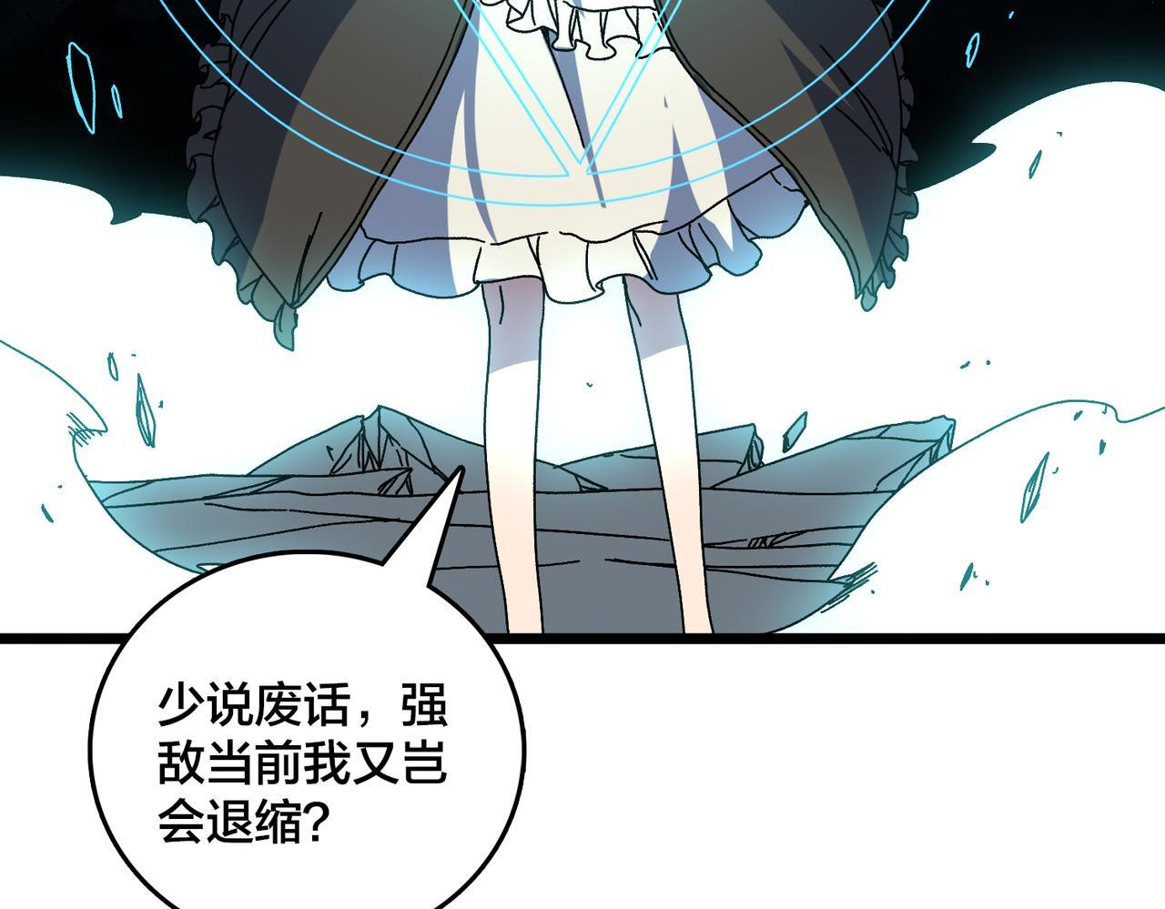 第91话 真相大白 第56页