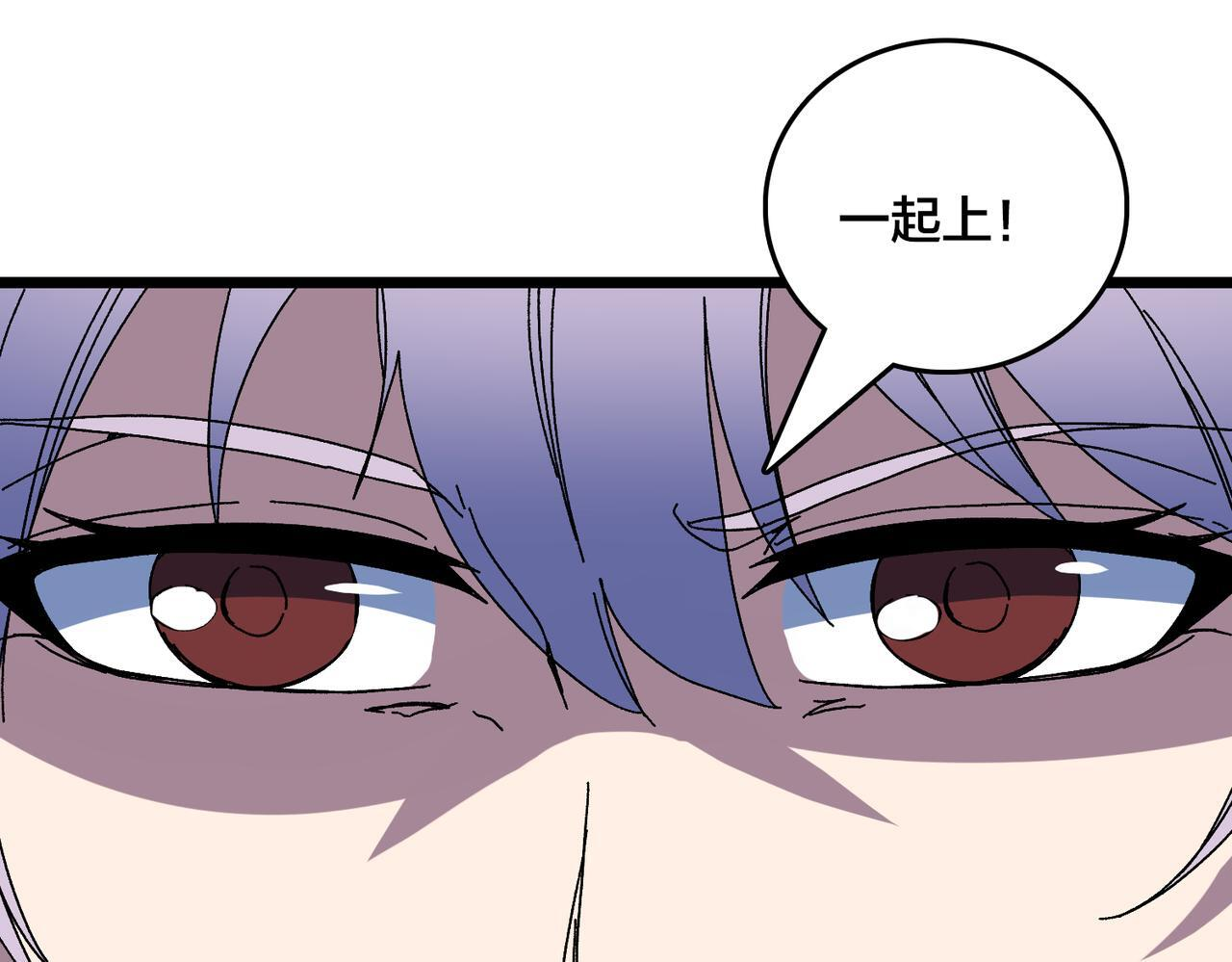 第91话 真相大白 第58页