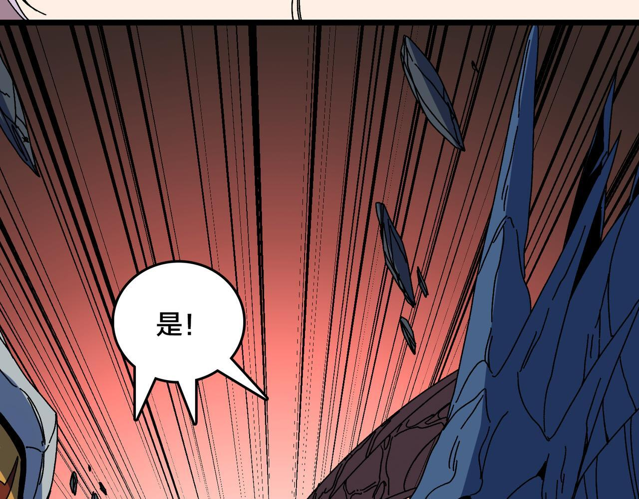 第91话 真相大白 第59页