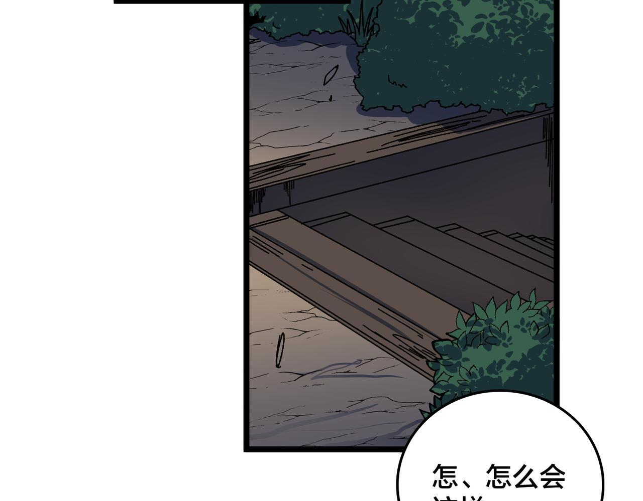 第91话 真相大白 第64页