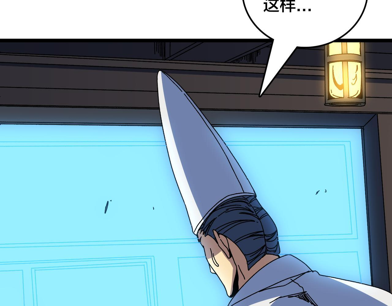 第91话 真相大白 第65页