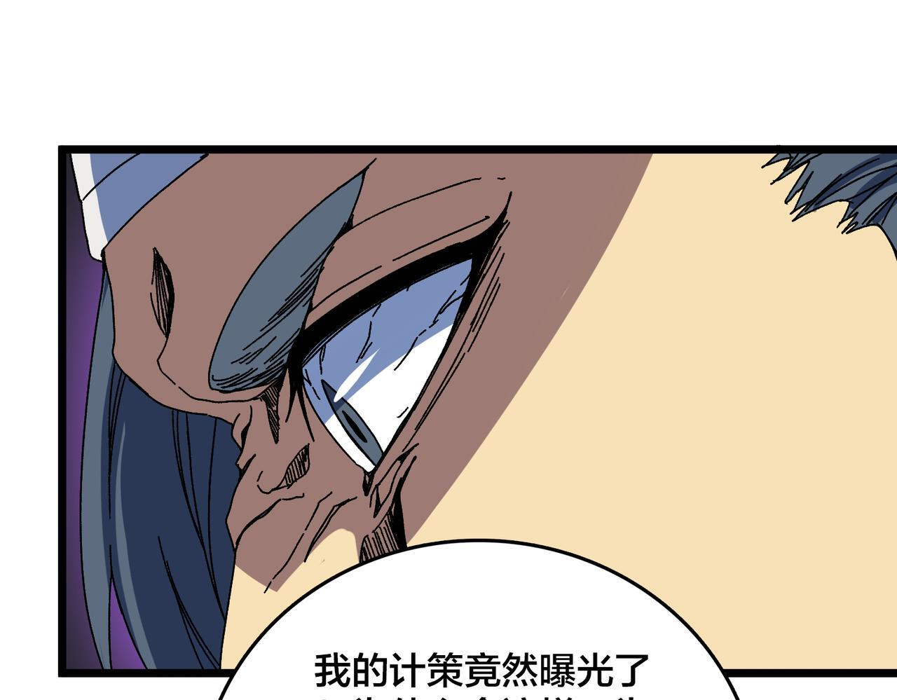 第91话 真相大白 第67页