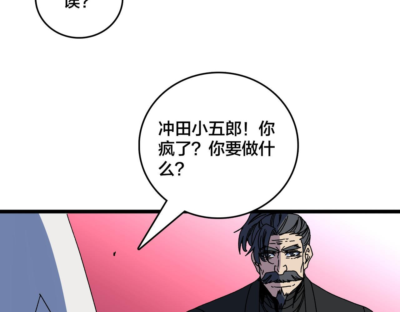 第91话 真相大白 第72页