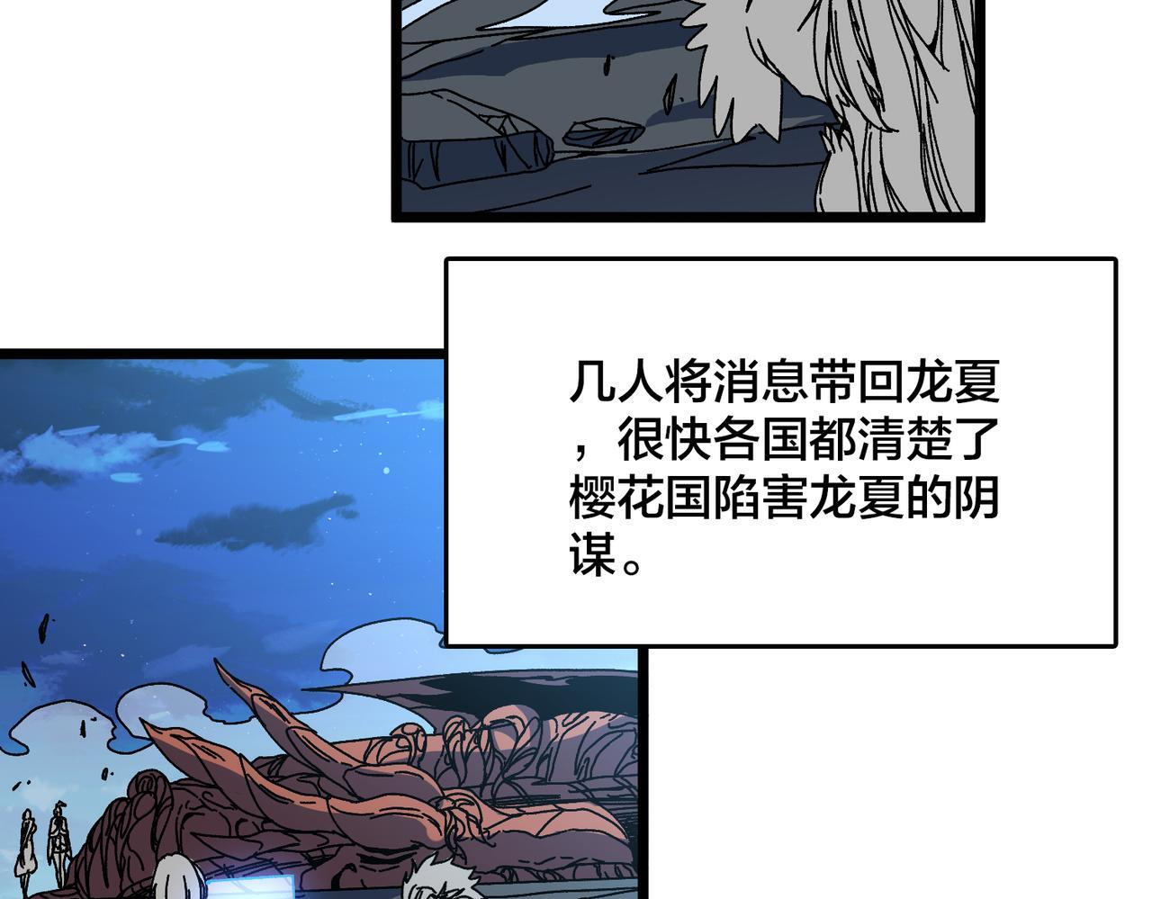 第91话 真相大白 第76页