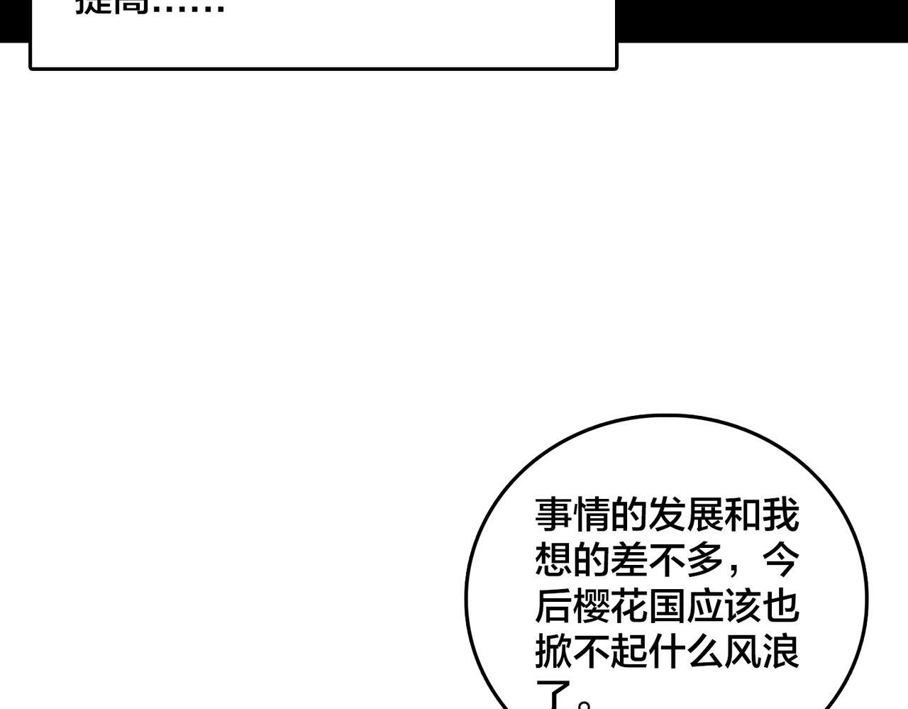 第91话 真相大白 第81页