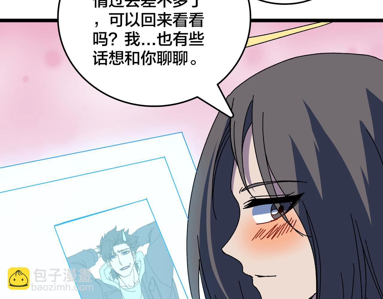 第91话 真相大白 第87页