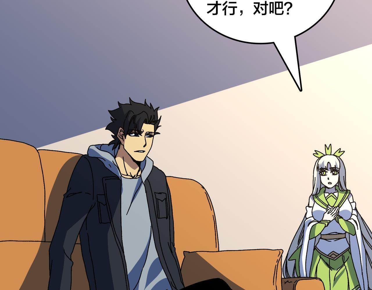 第91话 真相大白 第97页