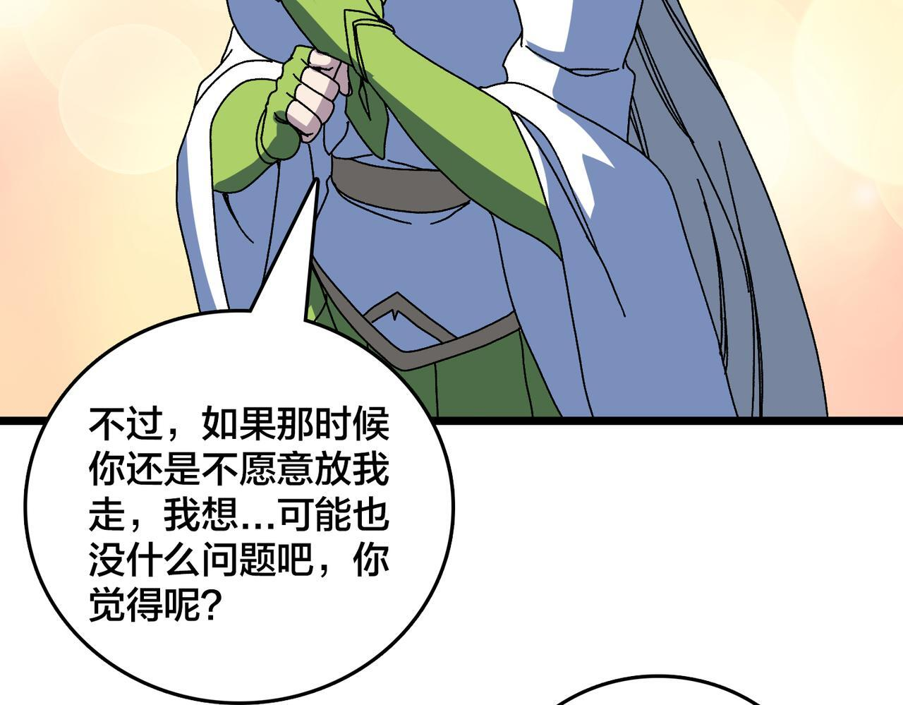 第91话 真相大白 第100页