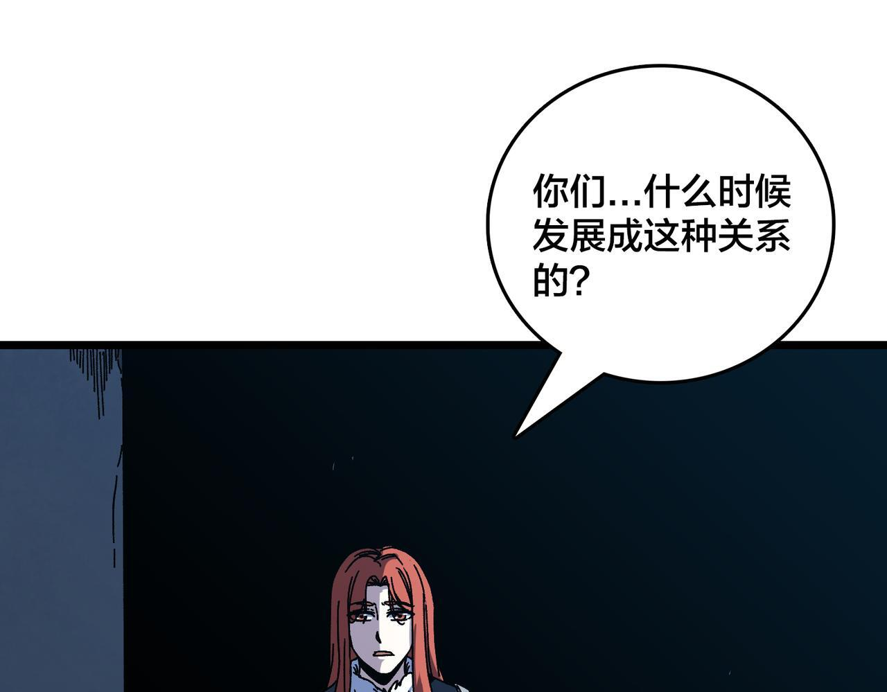 第92话 降临序幕 第19页