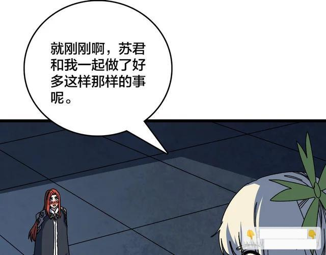 第92话 降临序幕 第22页