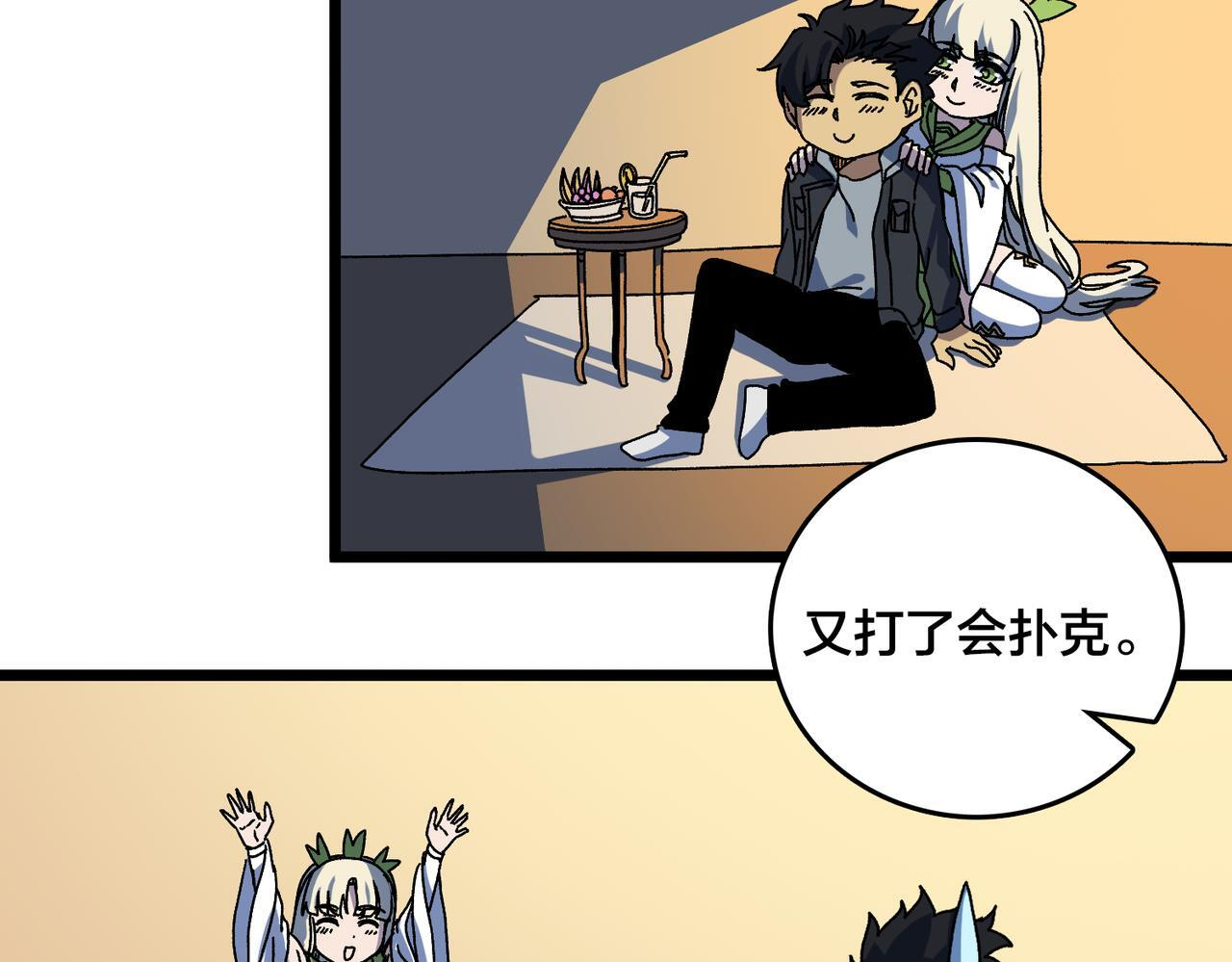 第92话 降临序幕 第25页