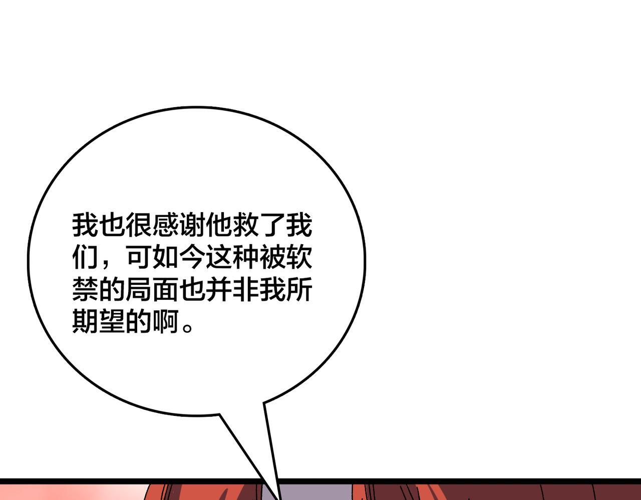 第92话 降临序幕 第36页