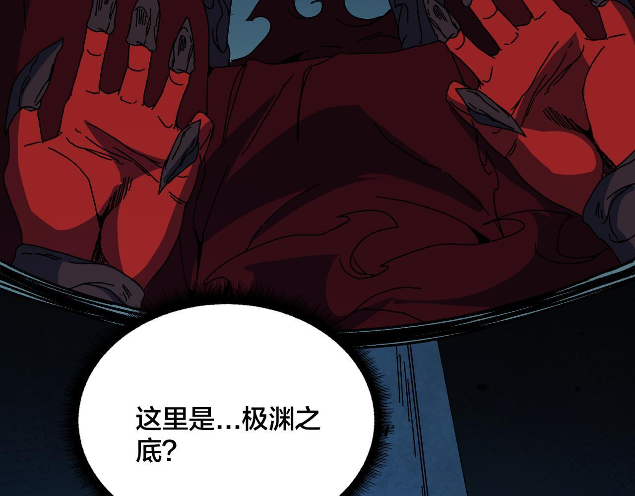第92话 降临序幕 第64页