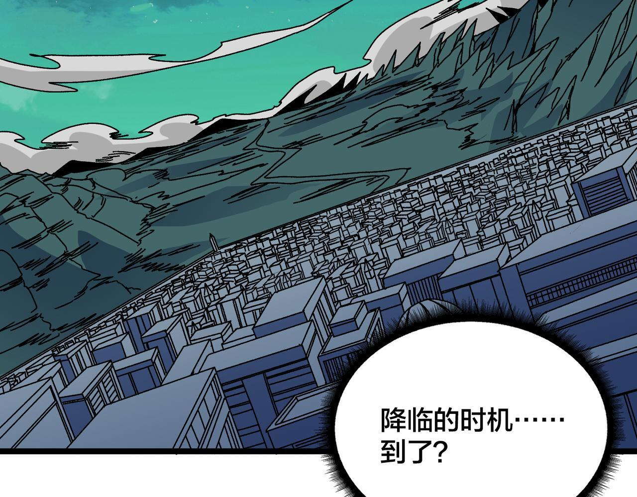 第92话 降临序幕 第69页