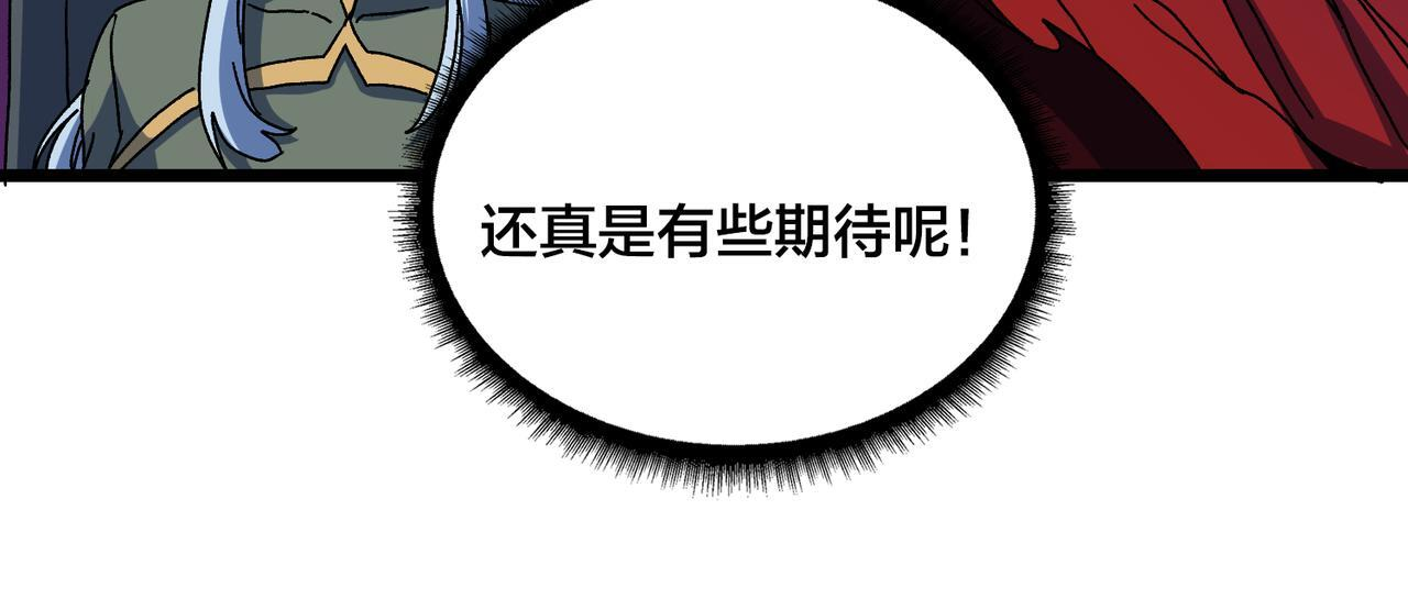 第92话 降临序幕 第72页