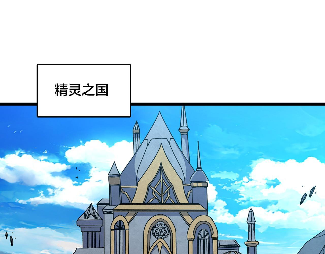 第92话 降临序幕 第73页