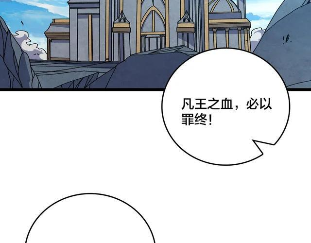 第92话 降临序幕 第74页