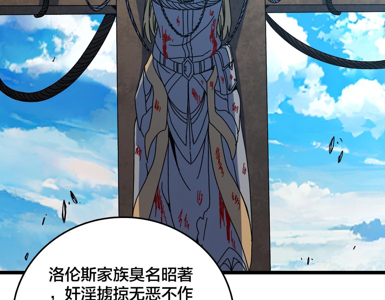 第92话 降临序幕 第78页