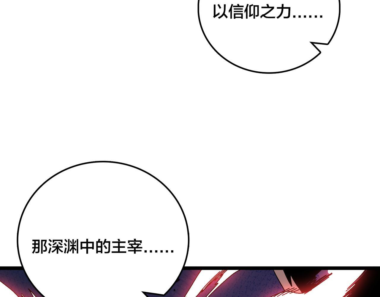 第92话 降临序幕 第88页