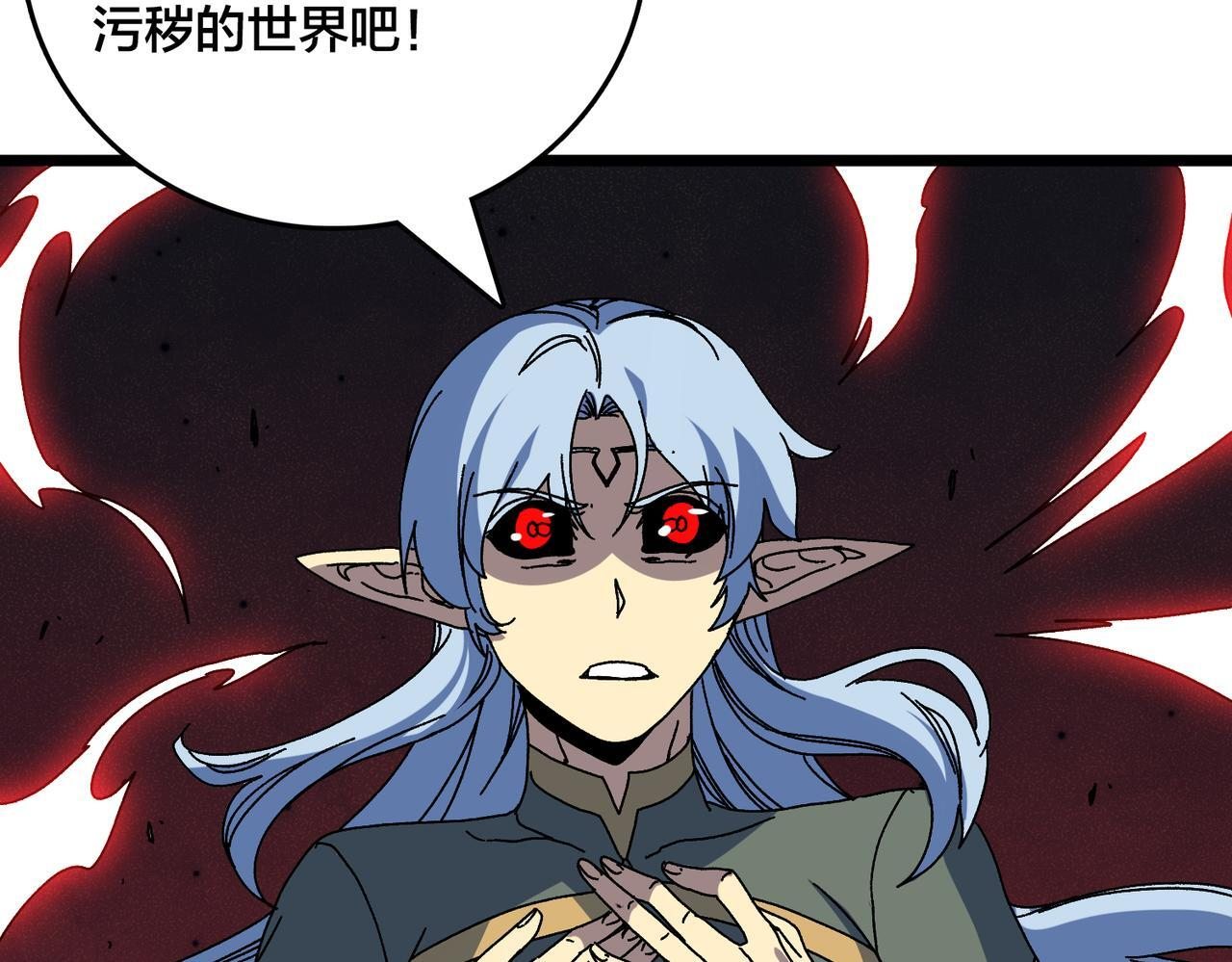 第92话 降临序幕 第91页