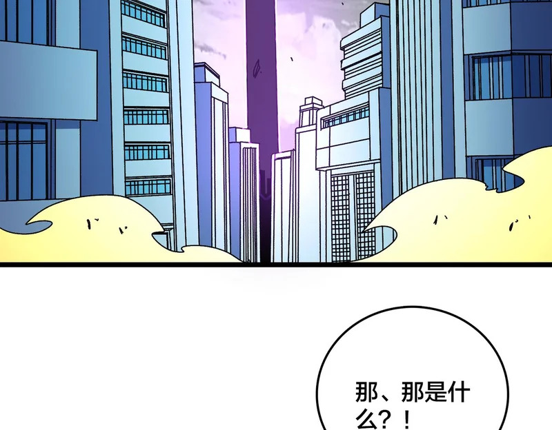 第93话 横扫精灵世界 第5页