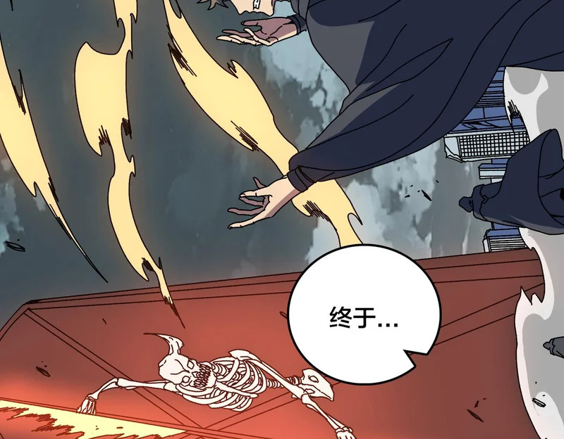 第93话 横扫精灵世界 第9页