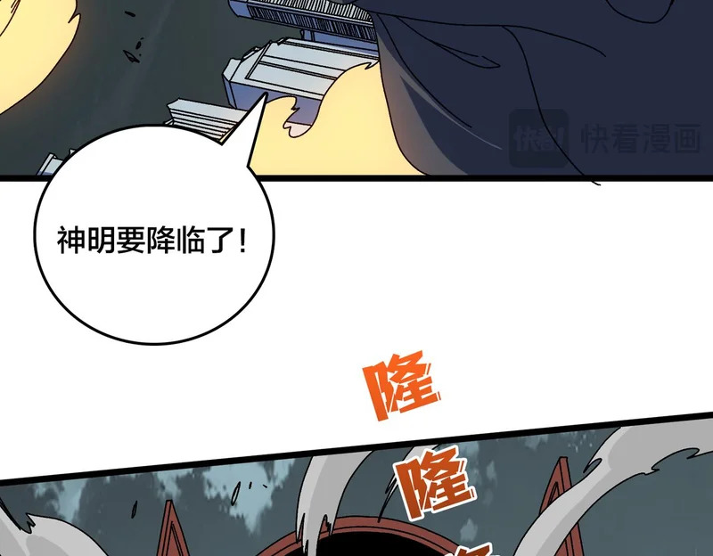 第93话 横扫精灵世界 第11页