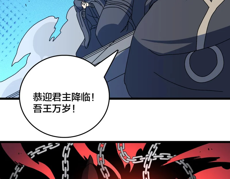 第93话 横扫精灵世界 第16页