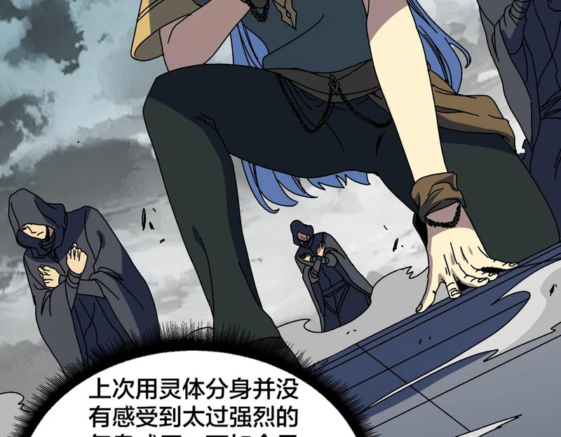 第93话 横扫精灵世界 第23页