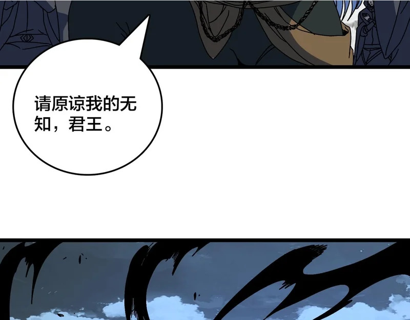 第93话 横扫精灵世界 第26页