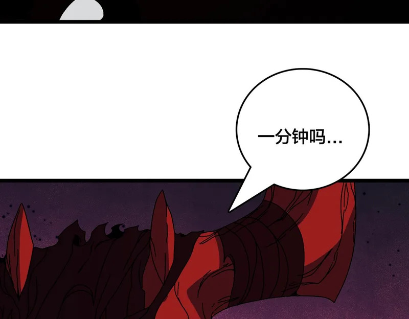第93话 横扫精灵世界 第30页