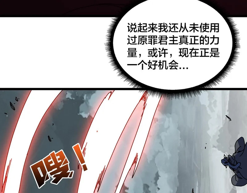 第93话 横扫精灵世界 第32页
